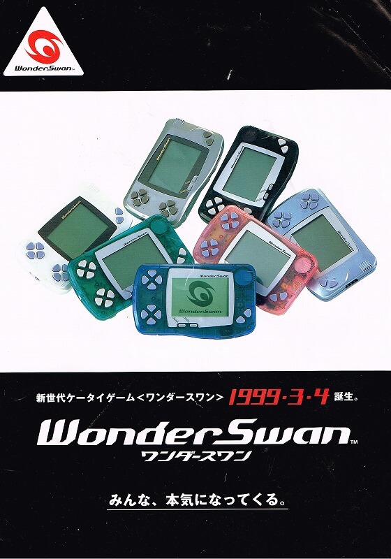 WonderSwan
