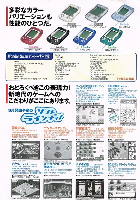 WonderSwan