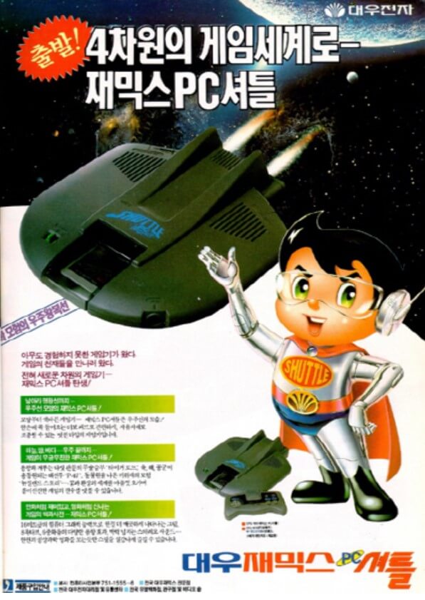 PC Engine